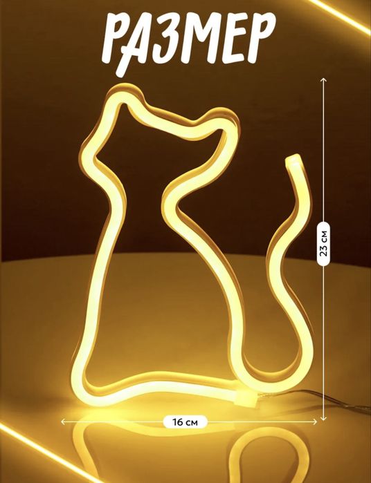 Неоновая вывеска светильник ночник