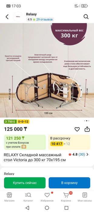 Продам новую кушетку