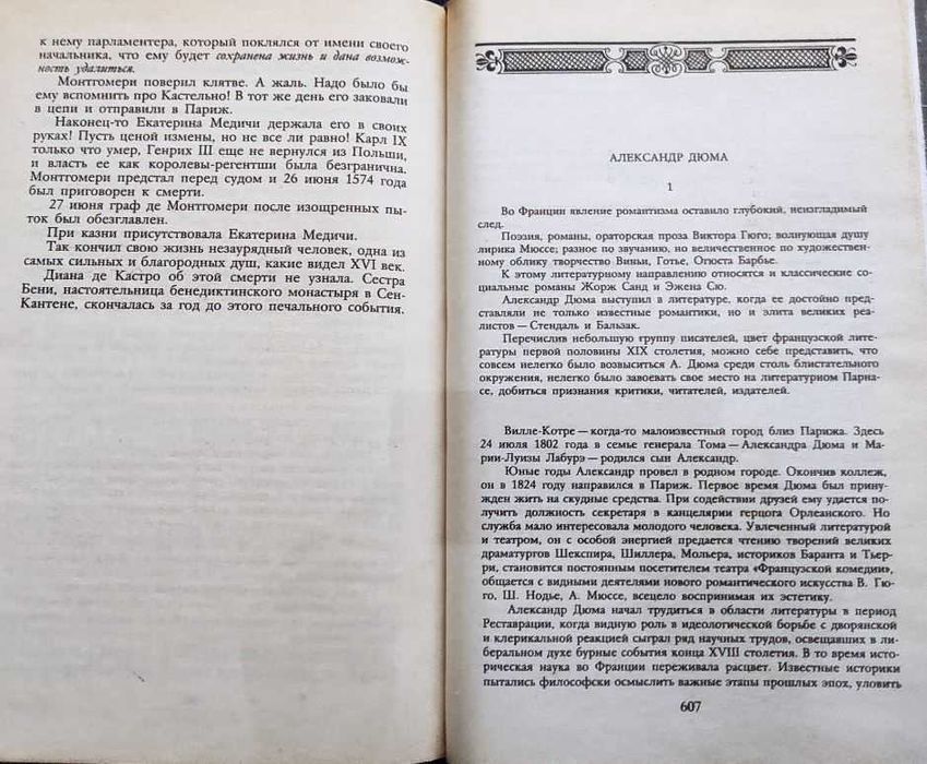 Мир приключений: Подборка книг_01