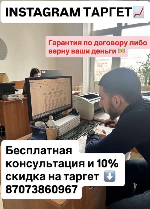 Таргетолог реклама