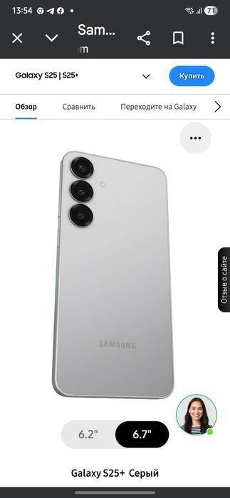 Продам samsung s25+