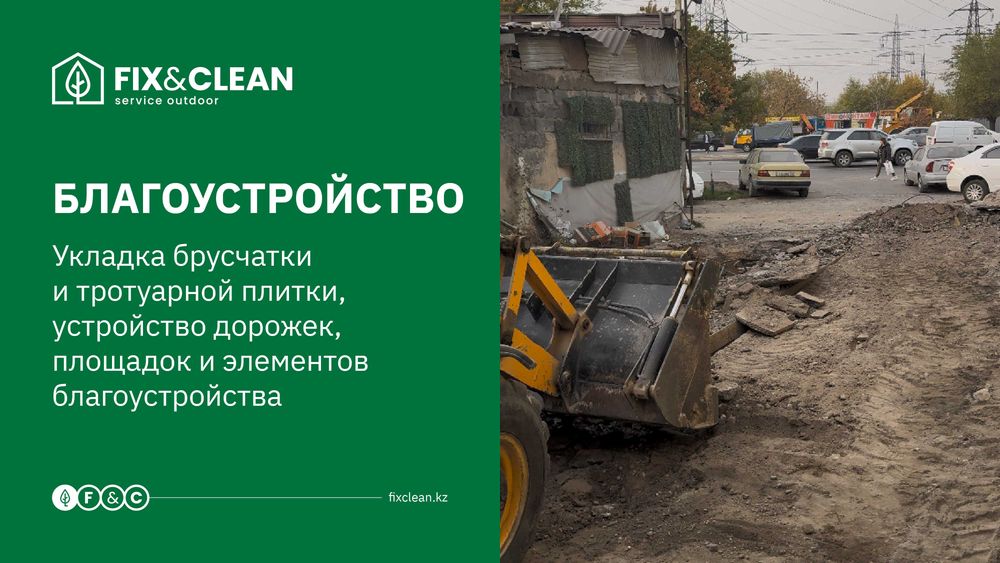 Благоустройство территории под ключ
