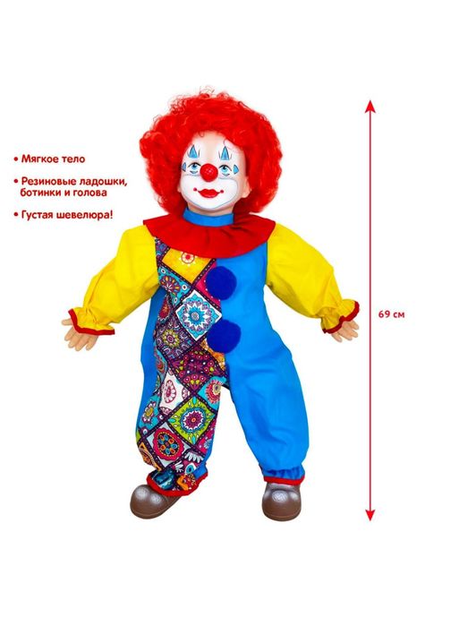 Кукла. Клоун. Продам.