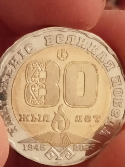 Монеты 100,200тг