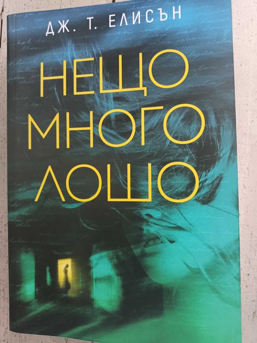 Съвременни романи