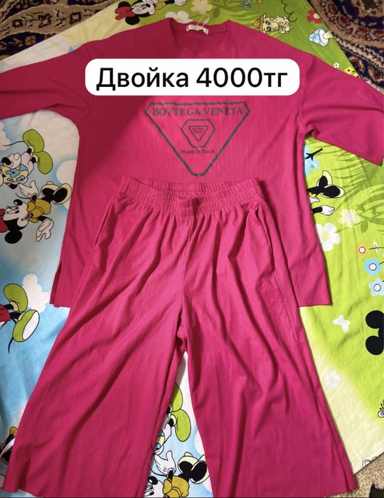 Женская одежда