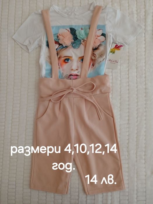 Детски дрешки нови