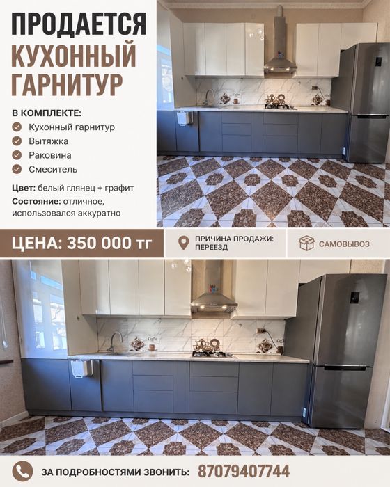 Срочно продается кухонный гарнитур