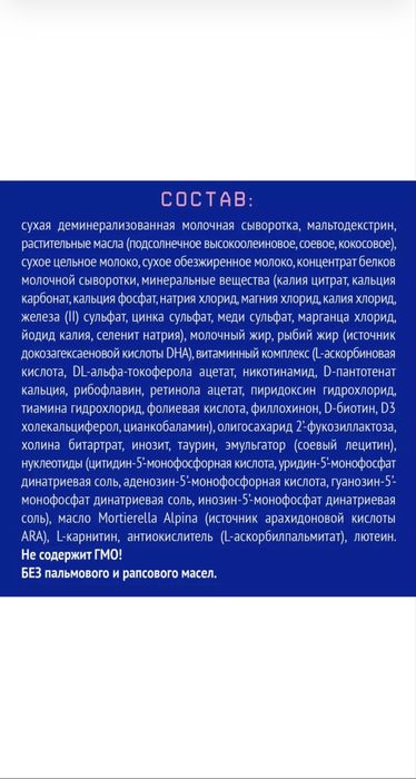 Nurtilak Premuim 2 смесь
