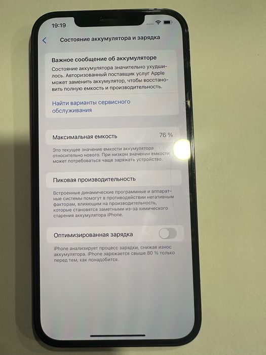Iphone 12 pro max почти идеал 9,5/10