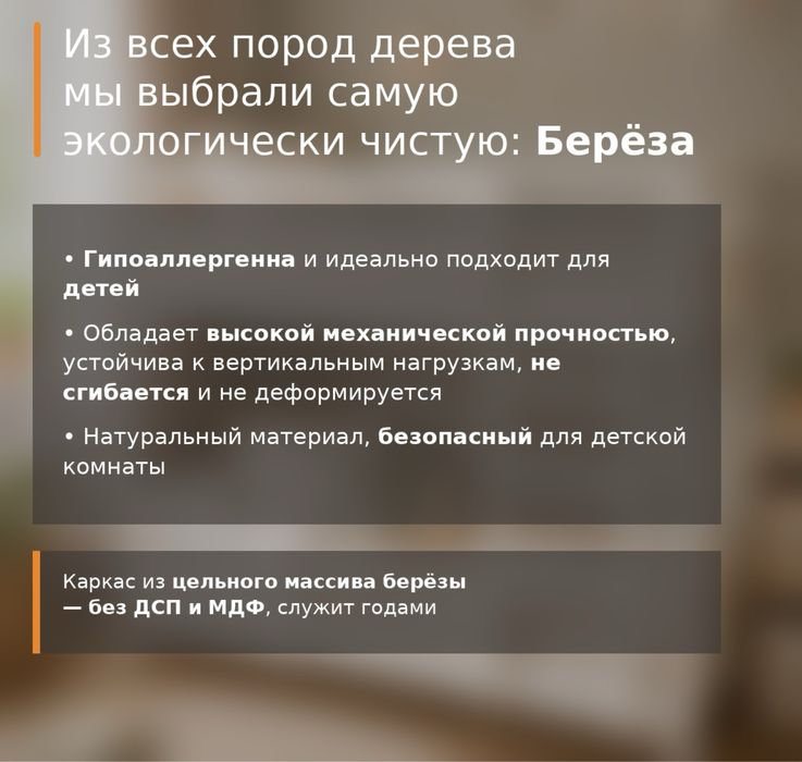 Двухъярусная кровать 2 Balapan