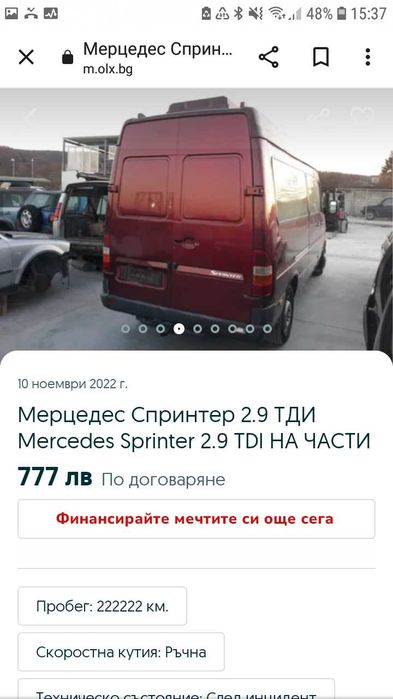 Мерцедес Спринтер 2.9 тди Mercedes Sprinter 2.9 tdi НА ЧАСТИ