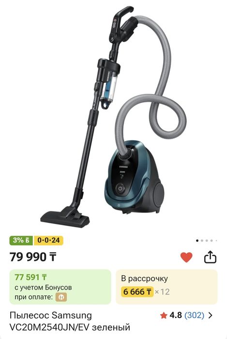 Пылесос Samsung с EZClean VC20M2540JN/EV