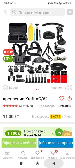 Продам  экшен камеру sony и аксессуары к ней