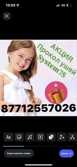 Прокол ушей, құлақ тесу, кулак тесу, пирсинг
