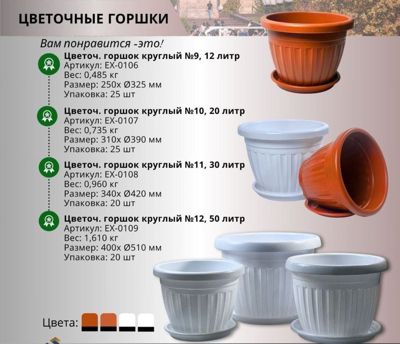 Gul tuvak garshok гул тувак горшок для цветы кашпо доставка бесплатная