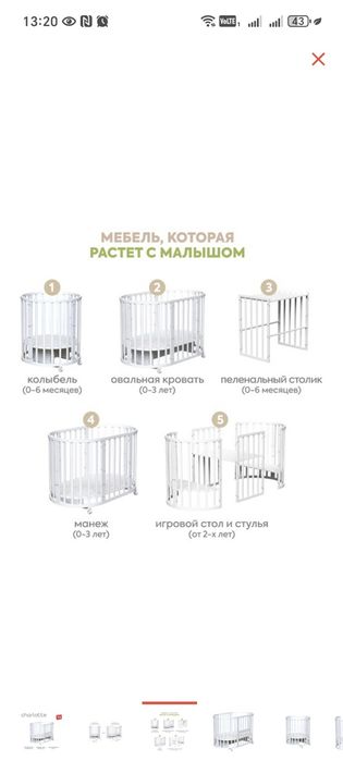 Продам кроватку трансформер 6в1