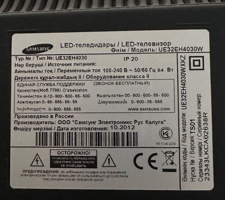 Продам телевизор