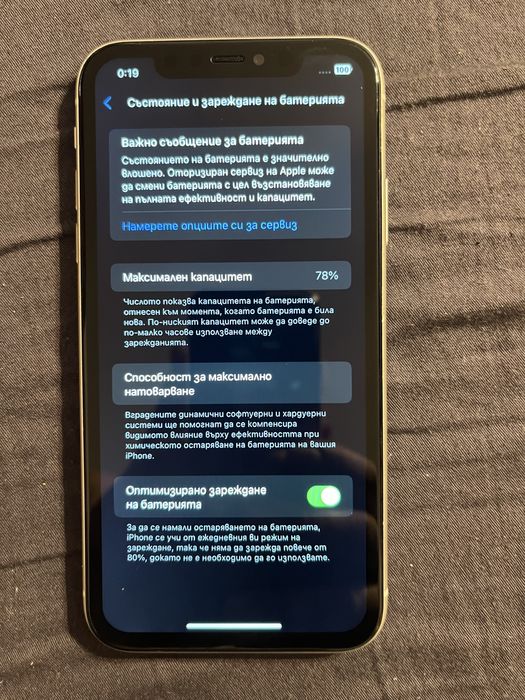 Iphone 11 64 gb white бял КАТО НОВ