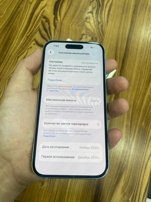 Iphone 15 АКБ:100% Айфон 15