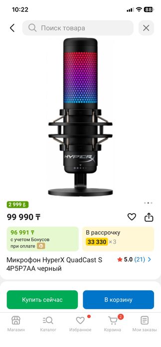 Микрофон hyper x quadcast s