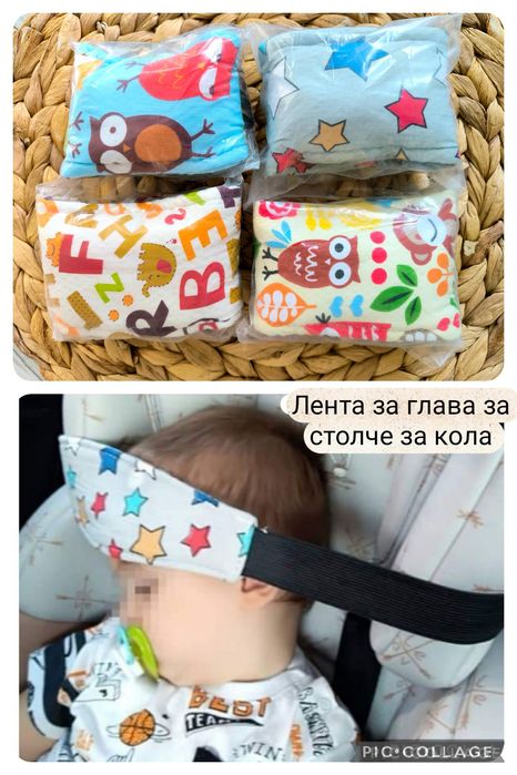 Лента за придържане на главата в кола