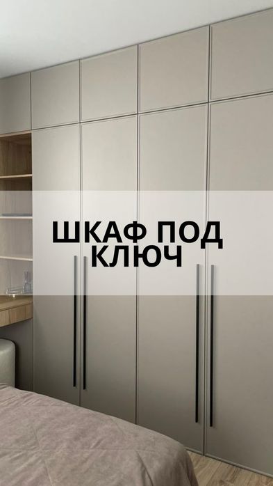 Мебель на заказ | Кухни • Шкафы •