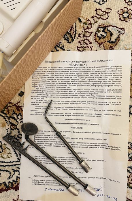 Дарсона,darsonval,дарсонваль,tok apparati,ishliydi holati zor