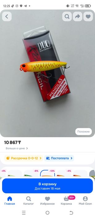 Продам воблер новый не бу