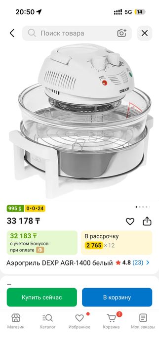 Срочно продам аэрогриль