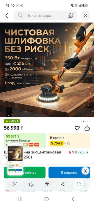 Шлифмашина эксцентриковая Tasko — выбор для тех, кому нужна чистовая
