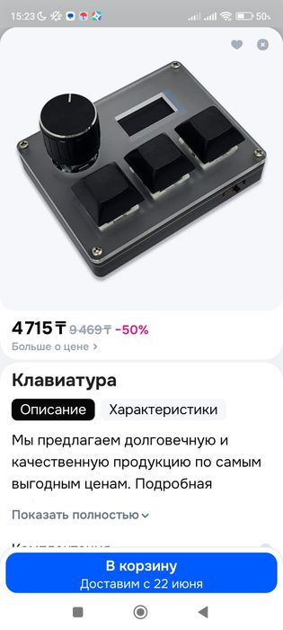 Клавиатура кнопки играть