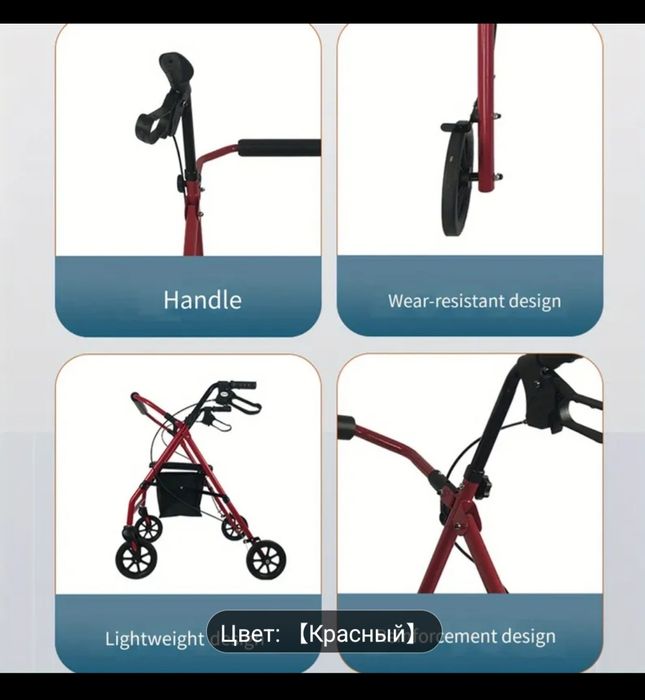 Ходунки-роллатор