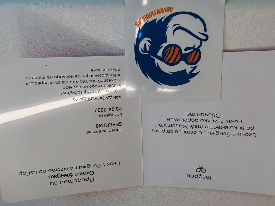 Валчер Gifto скок с бънджи
