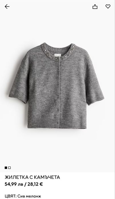 Дамски плетени жилетки с къс ръкав HM