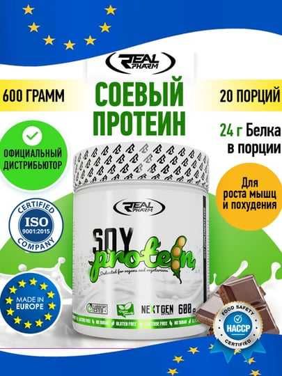 Соевый протеин для веганов SOY Protein для похудения и набора  массы