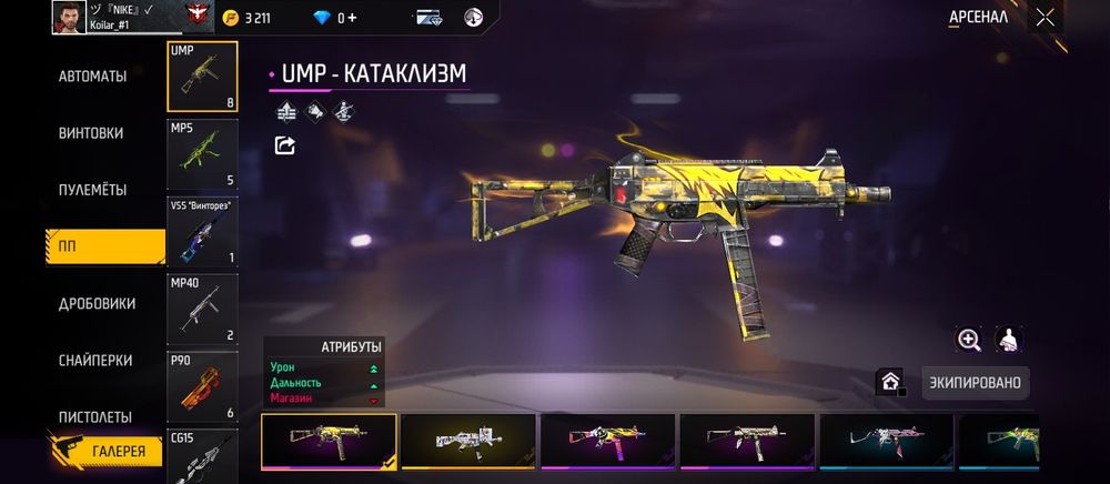 Продаю фри фаер аккаунт