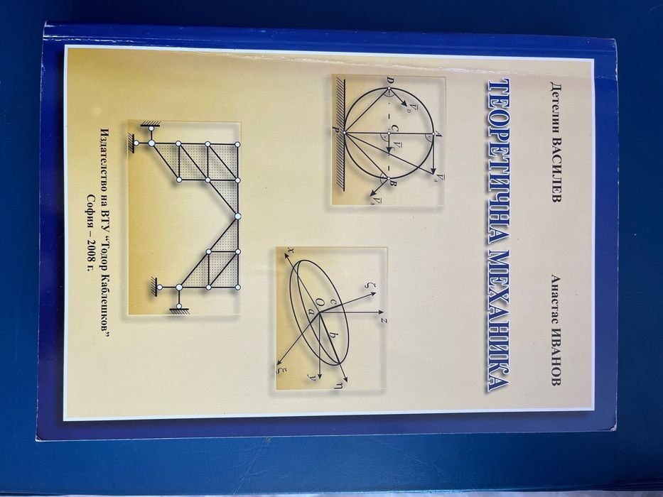 учебници и помагала