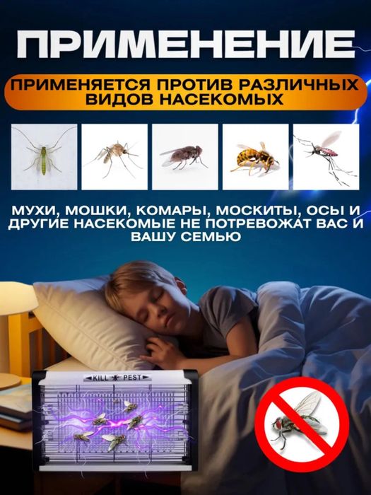 Электрическая мухобойка, от комаров, мух и насекомых / Доставка 24/7