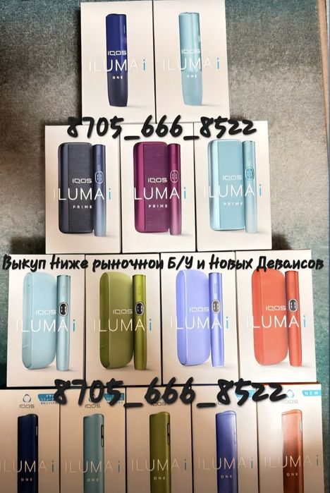 Вы™️куп ус™️трой™️ств