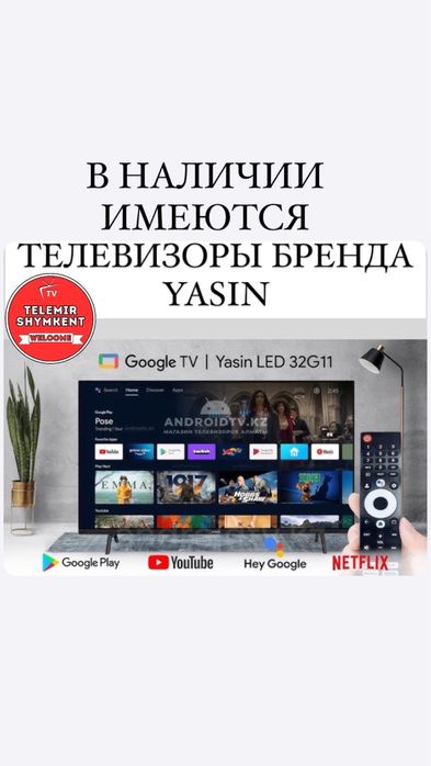 Телевизор новый запечатонный 82 см