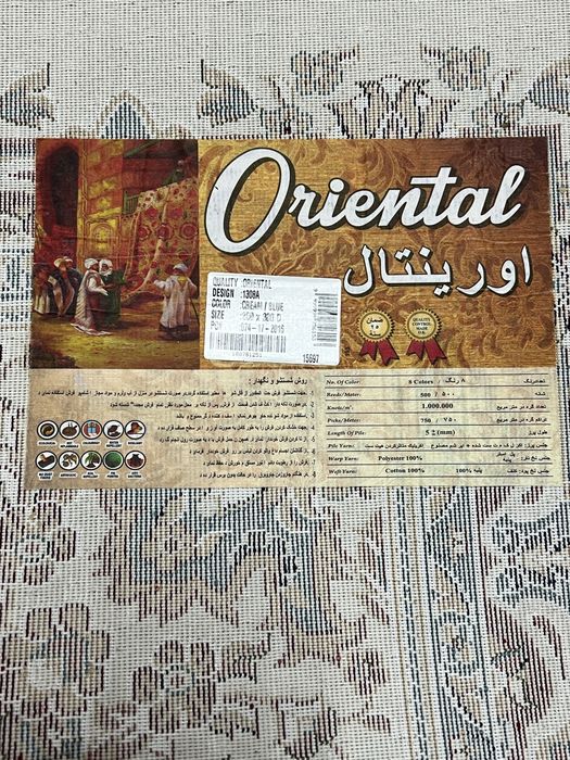 Продам срочно ковер