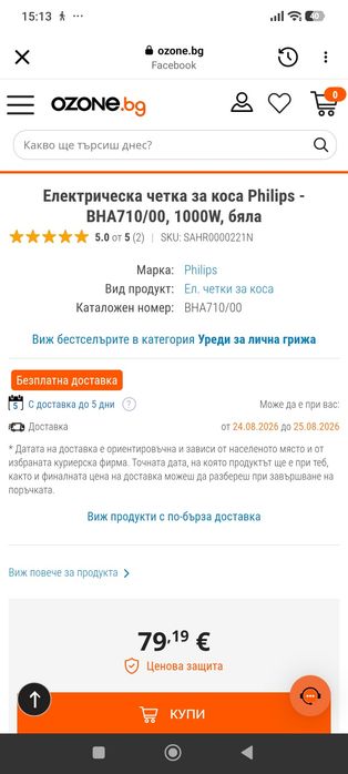 Philips Електрическа четка за коса