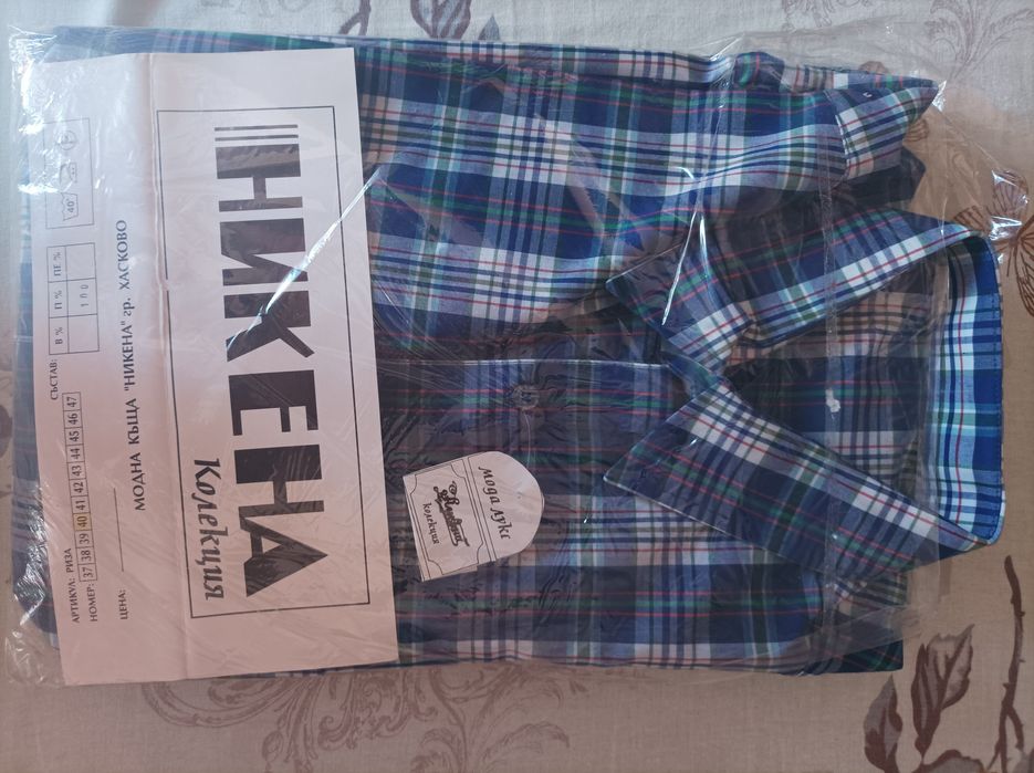 Риза мъжка българска синьо