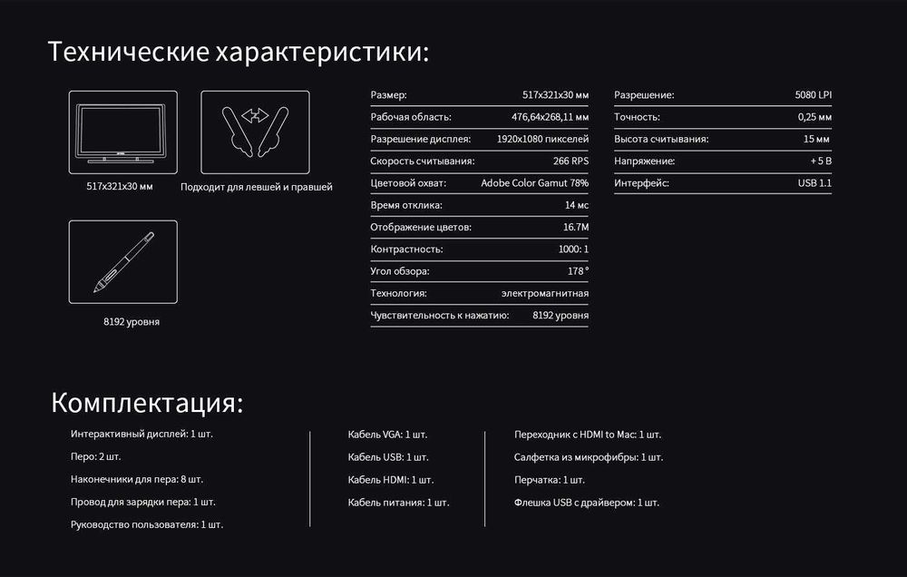 XP-PEN Artist 22 Pro графический планшет с экраном