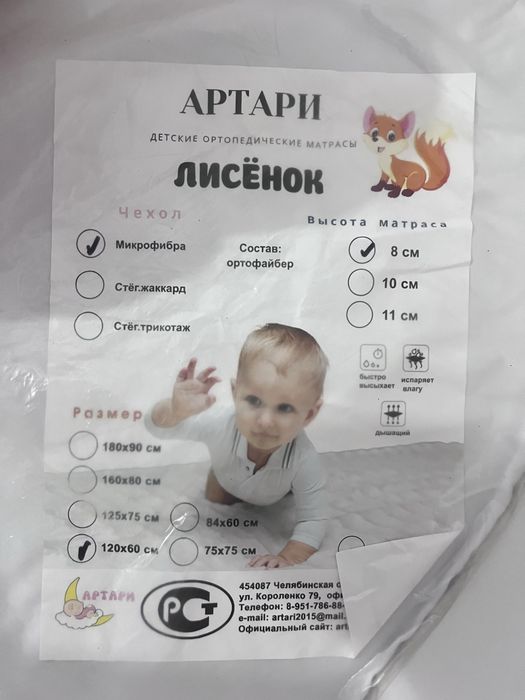 Детская кроватка