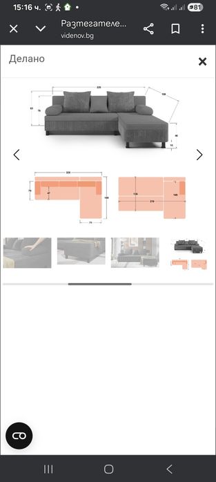 Универсален ъглов диван