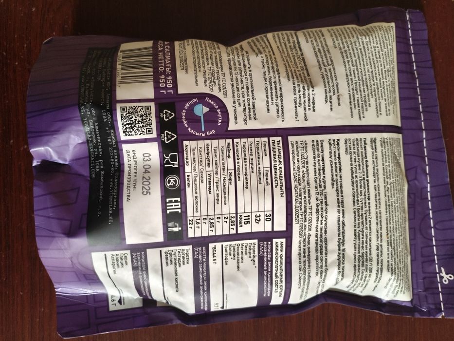 WHEY protein 950 грам