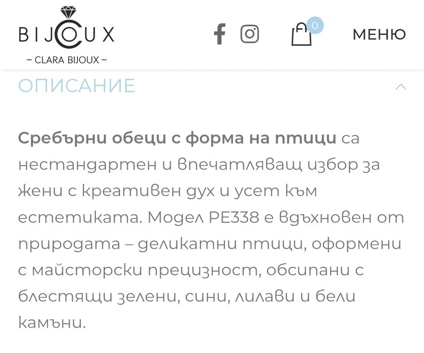 Дизайнерски сребърни обици.