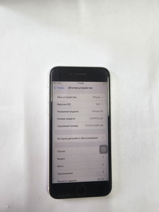 IPhone SE. IPhone